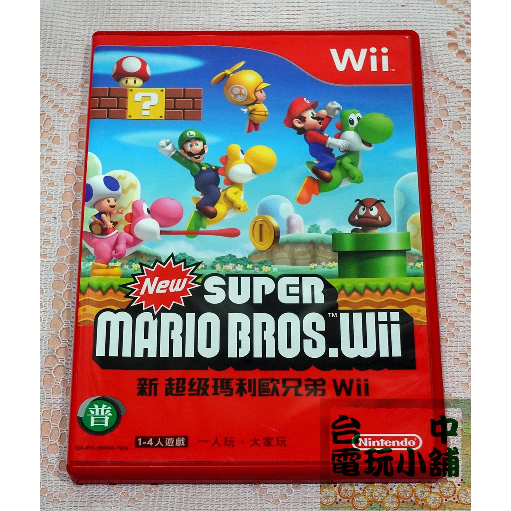 ◎台中電玩小舖~Wii 原裝遊戲片~新 超級瑪利歐兄弟 Wii 中文版~580