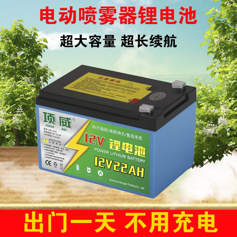 新品熱銷 農用電動噴霧器鋰電池12v20ah電瓶背負式打藥機配件大容量蓄電池
