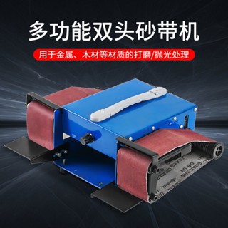##熱賣#熱銷# 雙頭臺式多功能木工打磨砂帶機磨 家用小型電動拋光機臺磨金屬