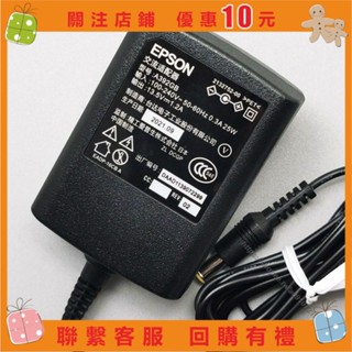 艾美優選 愛普生A482E掃描器 V33 V300 V330 V350 V370掃描器電源適配器線 $a09107213