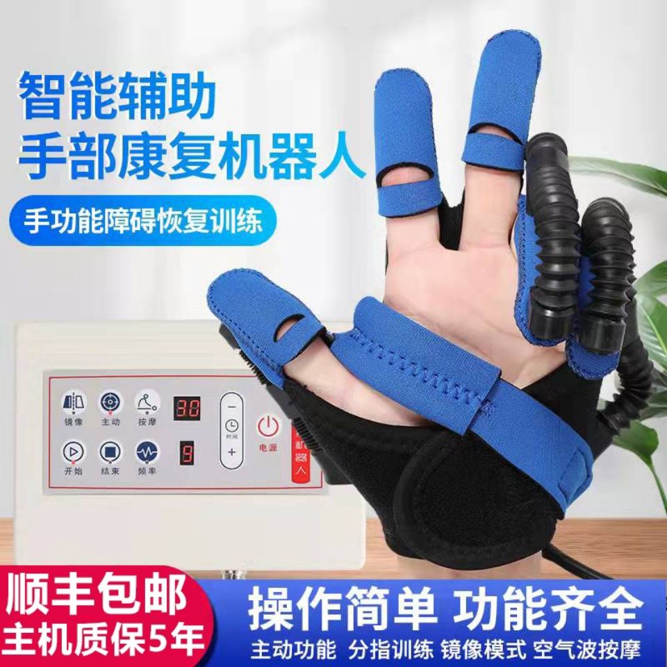 台灣熱銷保固書書精品百貨鋪康復機器人手套偏癱中風腦梗手部康復訓練器材手指手部功能鍛煉