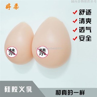 偽娘矽膠假奶 矽膠義乳胸墊加厚內墊女生假胸女主播COS超大性感假奶偽娘變裝用品cd