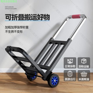 摺疊行李車手拉車拉桿車小推車便攜購物車拉貨車載重王小拉車家用
