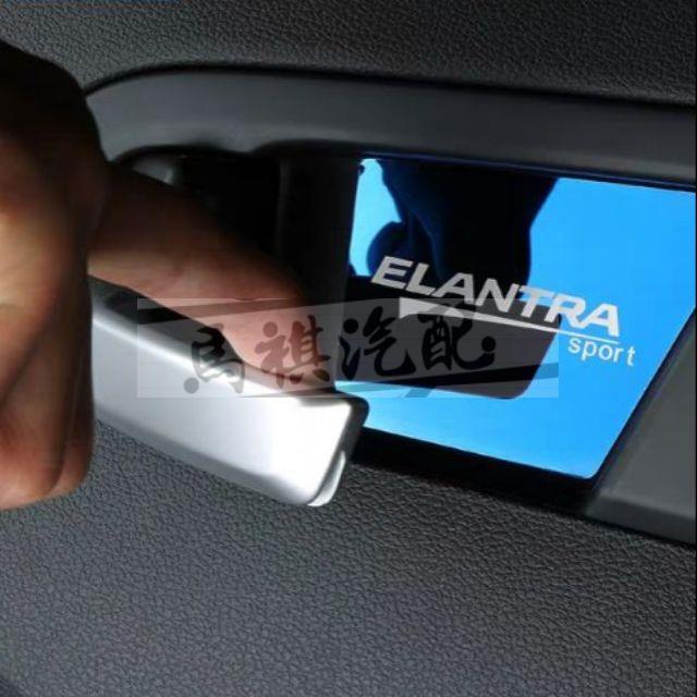 內門腕貼ELANTRA SPORT 五代 6代 6.5 手把貼 手拉門把貼 內門拉手貼 輪框貼