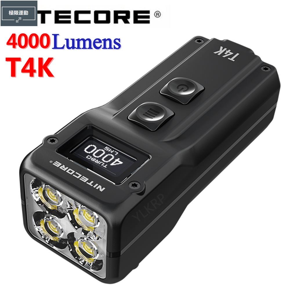 限時下殺 T4K 4000流明便攜式鑰匙扣手電筒4顆LED 一鍵強光使用USBC充電的內置電池