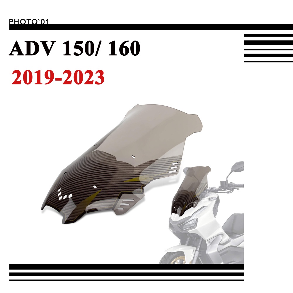 適用Honda ADV 150 160 ADV150 ADV160 擋風 風擋 擋風玻璃 風鏡 2019-2023