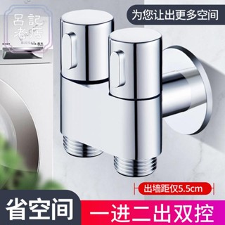 優選一進二出雙控角閥黃銅三通一分二雙頭雙用迷你洗衣機多功能水龍頭