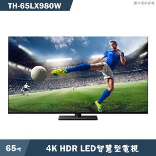 Panasonic國際牌【TH-65LX980W】65吋LED電視(含標準安裝)