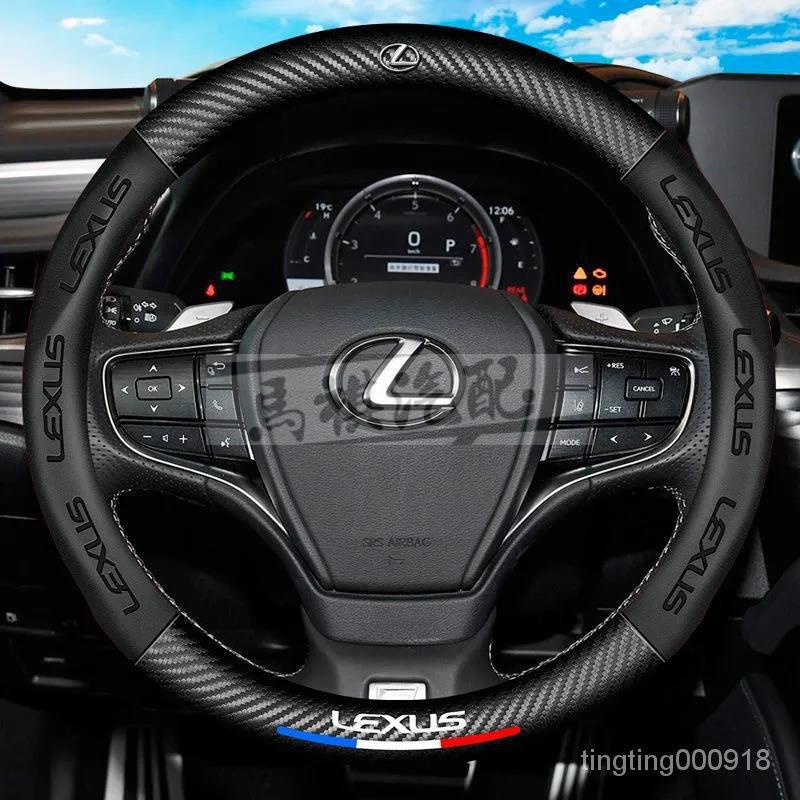 Lexus凌志 3D壓印碳纖方向盤套 ES250NX200/RX/LS/LX/CTGS/IS300 四季通用