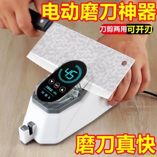 【拼全臺灣最低價格】新款電動磨刀神器德國全自動開刃磨刀石家用菜刀磨剪多功能磨刀機