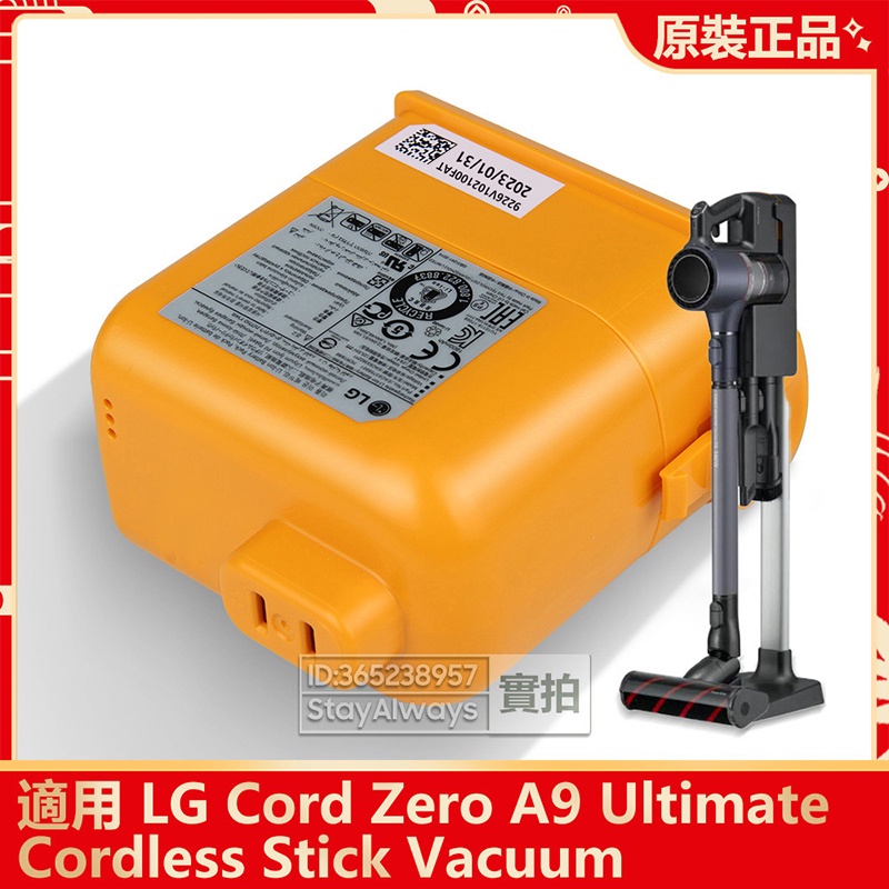 LG吸塵器電池 EAC63382201 樂金 A9 A9MASTER2X A9MULTI A9MULTI2X 原廠有貨