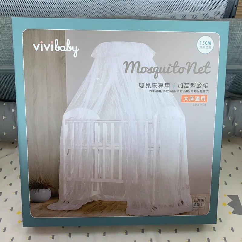 【vivibaby】台灣製嬰兒床蚊帳組(淡藍/淡粉/純白)