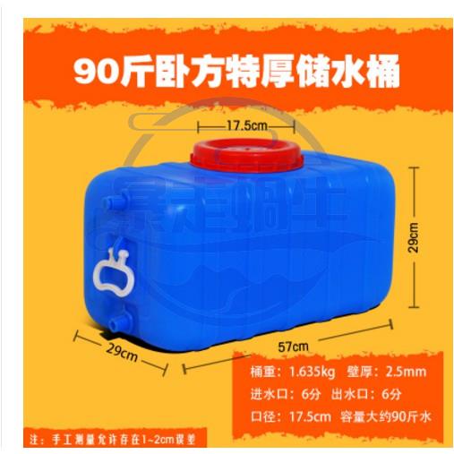 滿888 免運 加厚食品級大水桶塑膠桶家用帶蓋儲水桶大號臥式水箱長方形蓄水塔 MK168 台灣熱賣
