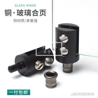 🛠興林五金🔧上下轉軸玻璃鉸鏈合頁免開孔酒櫃展示櫃無框櫃門合葉玻璃門配件