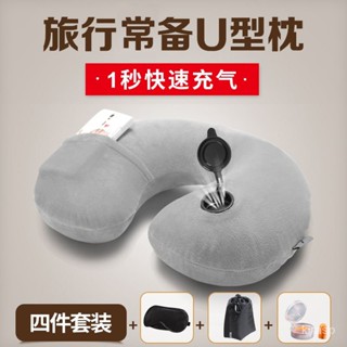 【特惠+免運送禮】學生午睡枕充氣趴睡枕辦公室護頸枕飛機坐車u型枕成人可拆洗枕套 KJAS