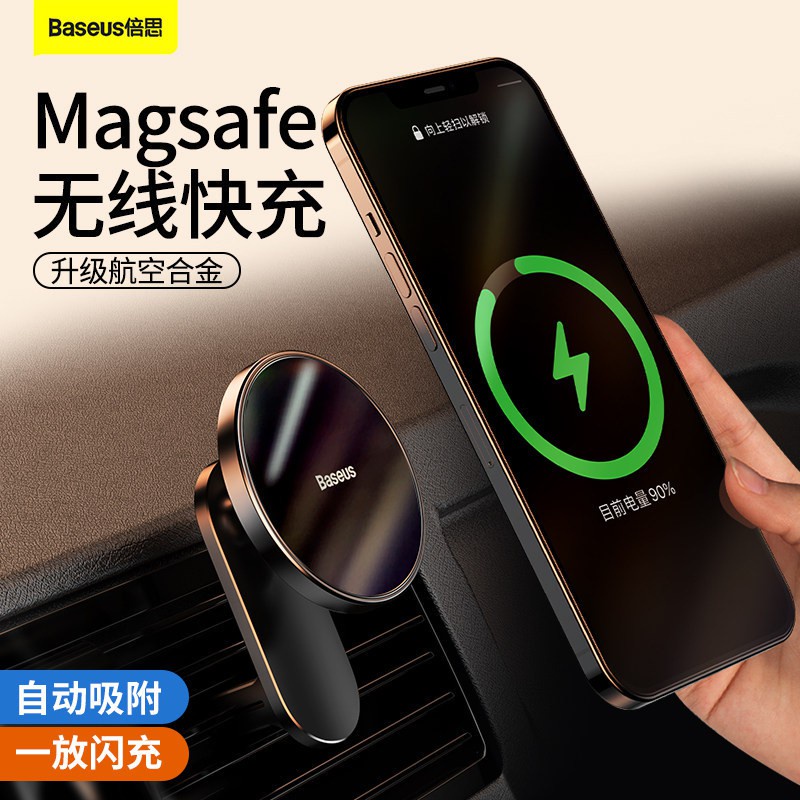 ✮Baseus 倍思 巨能量無線充支架 蘋果iphone12磁吸車用 感應