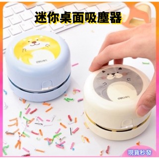 ✨Sasa優選✨迷你桌面清潔器 桌面吸塵器 適用於學生辦公文具 3 色