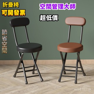 【廠家直銷】折疊椅 凳子 傢用椅 餐桌凳 高凳 小圓凳 馬紮 帶靠背 闆凳 簡易簡約便攜 辦公椅 戶外椅 V6VN