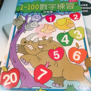 臺灣出版臺灣出貨一到100數字練習本A1611數字練習幼兒練習