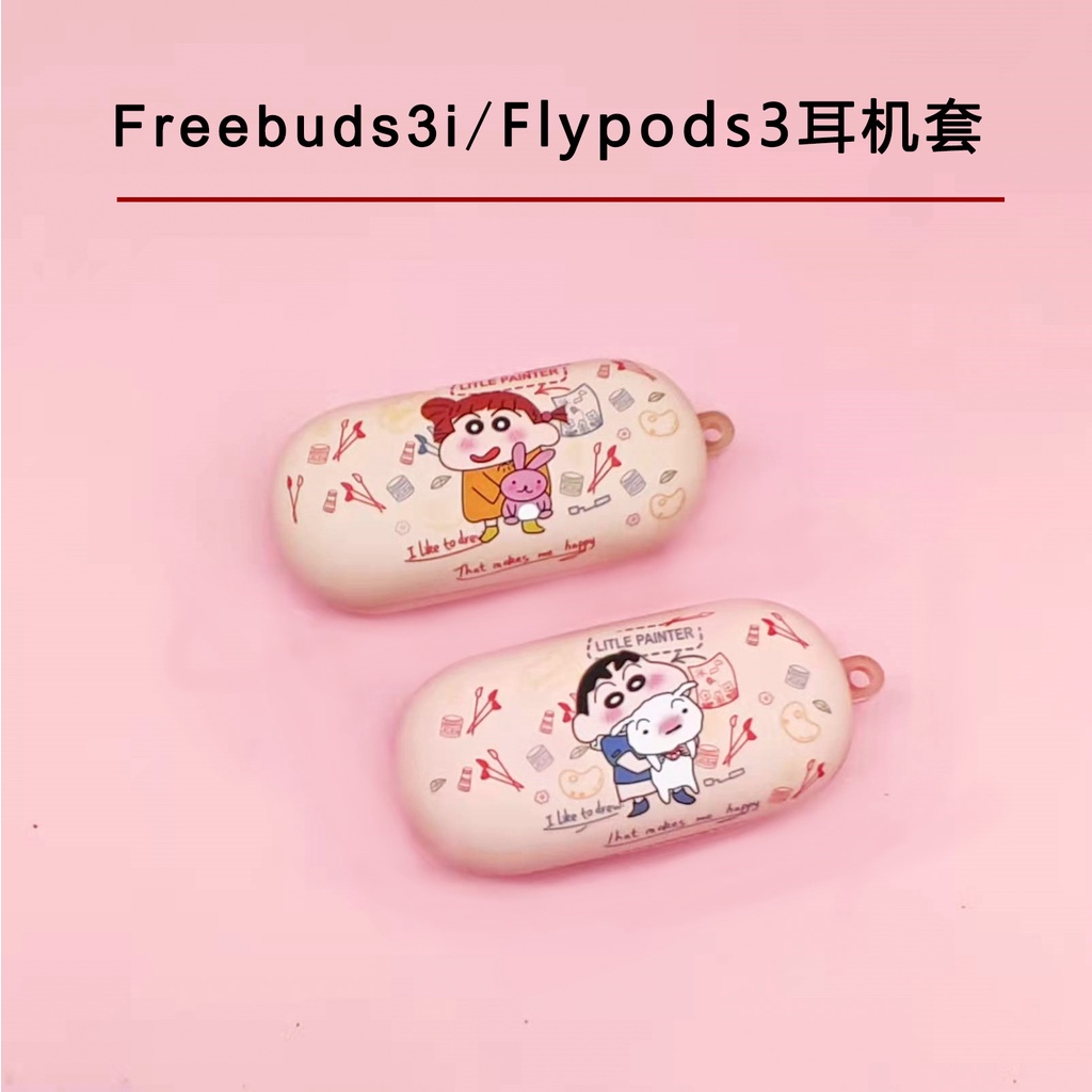 23新款華為Freebuds3i無線藍牙耳機套榮耀flypods3保護套硅膠軟殼ins潮9897