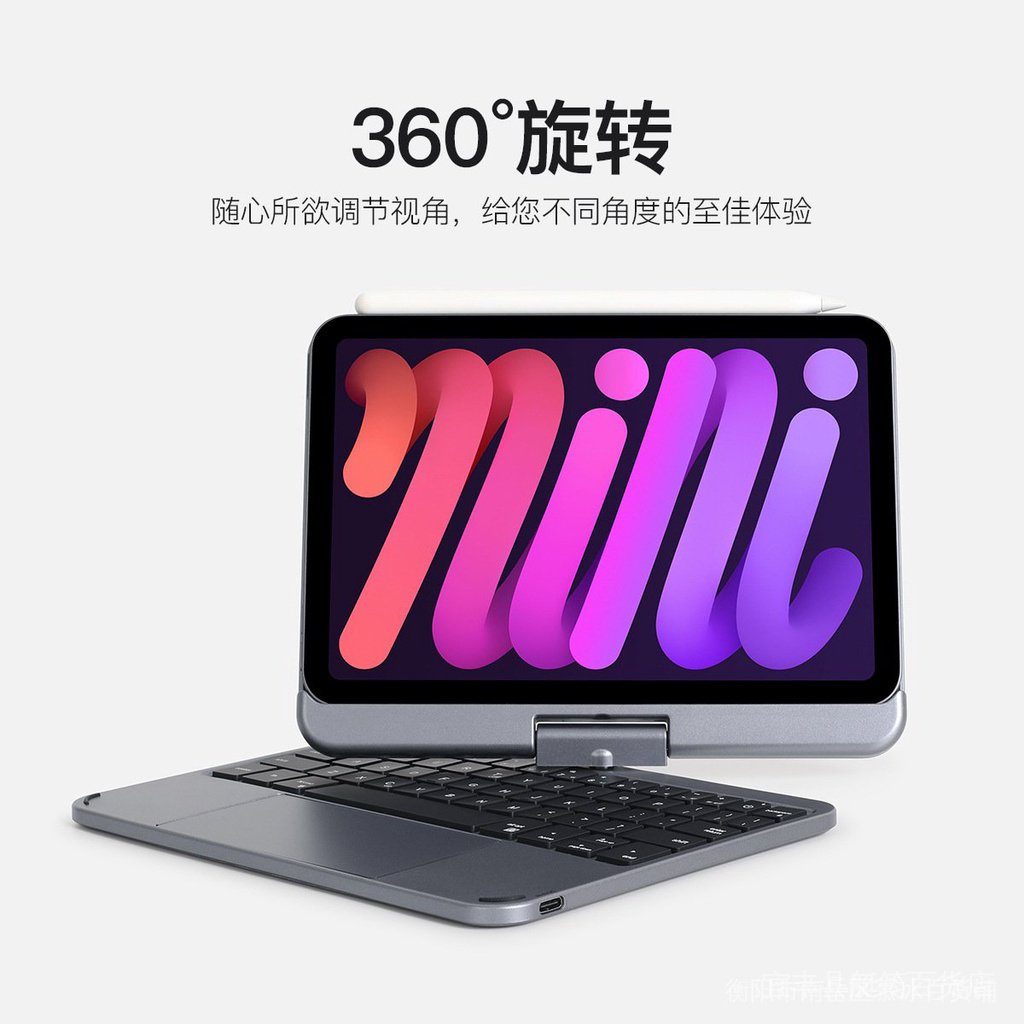 ♞甄優熱賣 doqo妙控鍵盤適用蘋果iPad mini6保護殼保護