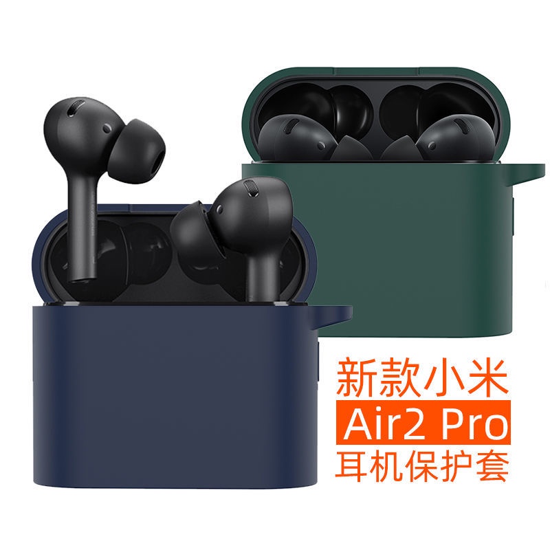 23新款適用于小米藍牙耳機Air2pro保護套mi air2pro真無線藍牙耳機硅膠套小米9720