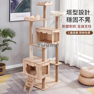 Yuumi❀貓爬架 貓跳臺 貓玩具 粗麻繩柱 板材加厚 寵物玩具 大型貓窩 貓樹一體 實木太空艙 貓跳臺 貓樂園 SI