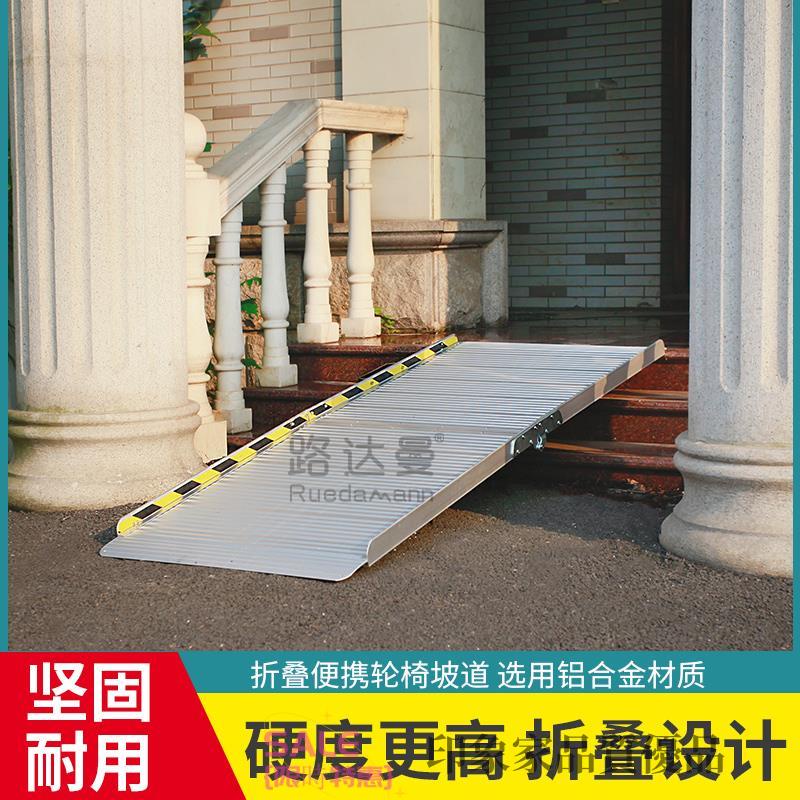 機車登車板 爬坡道 斜坡板 摩托車登車梯 上下折疊斜板輪椅自行車汽車無障礙坡道鋁合金臺階過橋板