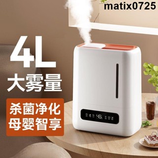 香氛機 無線加濕器 水氧機 噴霧機 擴香機 薰香機 上加水加濕器家用智慧恆濕靜音臥室空氣增濕機大口徑超聲波香薰機