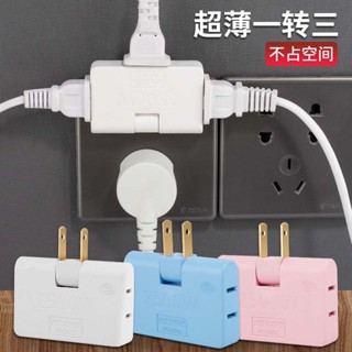 綸綸 180度旋轉無線 插座一轉三轉換頭 插座轉換頭 (速出貨)2500w家用超薄一拖三轉換器插座一轉多接頭
