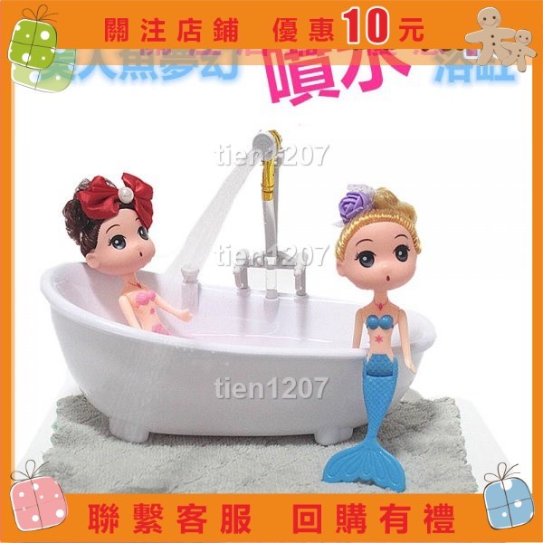 🎀夏天戲水電動噴水浴缸玩具女孩過傢傢美人魚洗澡洗澡芭比娃娃配件 兒童洗澡玩具 戲水玩具 浴缸玩🎄tien1207