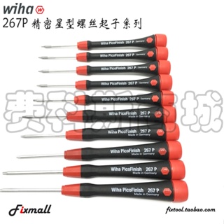 【五金工具】德國Wiha威漢T1/T2/T3/T4/T5/T6/T7/T8/T10 267P精密星型螺絲起子