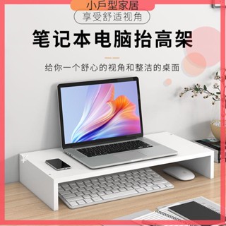 電腦螢幕增高架 螢幕架 桌上置物架 螢幕 鍵盤收納架 筆記本電腦顯示器桌面增高架辦公護頸收納放鍵盤墊高底座抬高支架