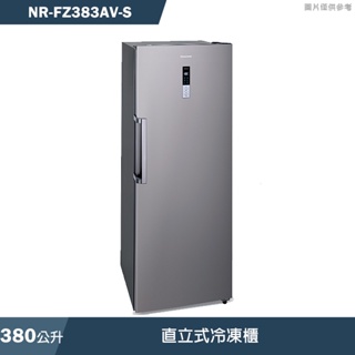 Panasonic國際牌【NR-FZ383AV-S】380公升直立式冷凍櫃(含標準安裝)