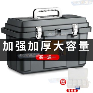 工具箱 多用手提工具箱 零件工具盒 五金工具箱 塑膠工具箱 耐重工具箱 工作箱 特價清倉收納箱家用多功能車載戶外手提塑膠
