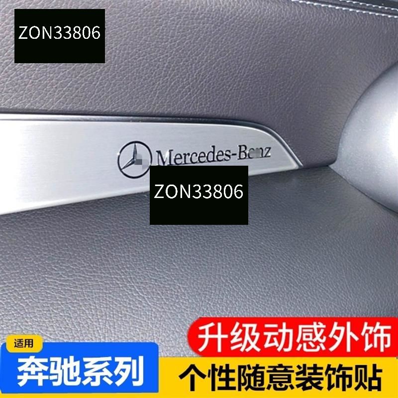 桃園出貨 賓士 內飾改裝飾貼 金屬貼紙 AMG C180 200 260 300 C E GLA CLA裝飾車身112