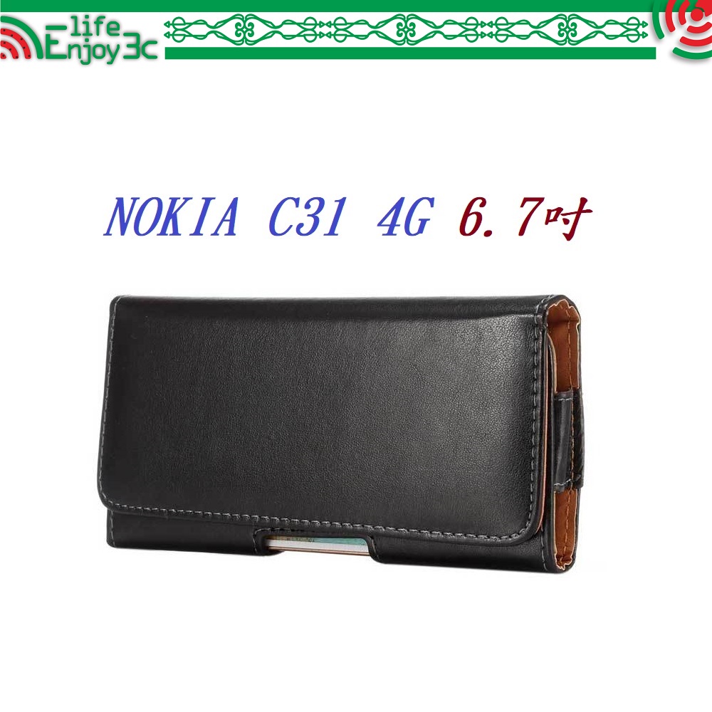 EC【6.5吋】NOKIA C31 4G 6.7吋 羊皮紋 旋轉 夾式 橫式手機 腰掛皮套