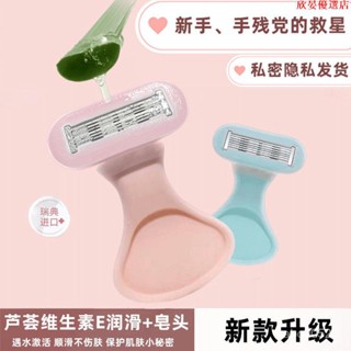 【臺灣熱賣】 無感腋毛刀 剃毛刀 刮毛刀女生全身通用腋下陰毛腿手毛手動修剪器私處去毛神器脫毛刀