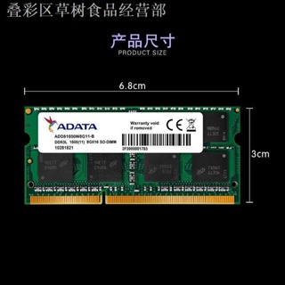 ♡（）●??ADATA/威剛DDR3L 1600 8G 筆電內存條 4G低