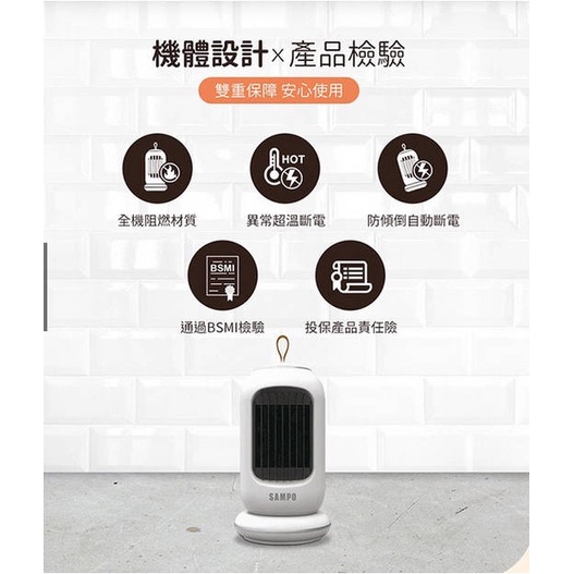 易力購【 SAMPO 聲寶 原廠正品全新】 陶瓷電暖器 HX-AF06P 全省運送