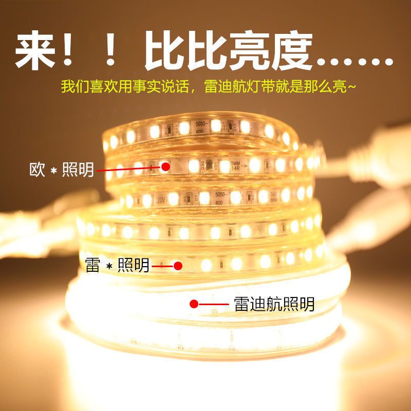 led燈條 燈帶led超亮220v家用客廳吊頂戶外防水燈條室外線燈室內三色變色