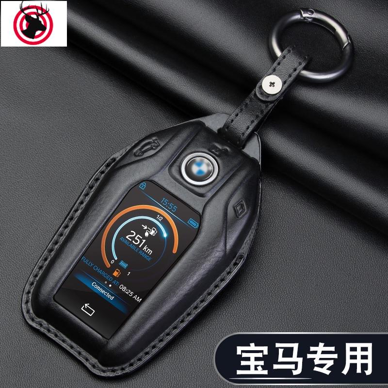 汽車用品 汽配 寶馬液晶鑰匙套 適用於BMW X5觸屏 7系730Li 740 X6 X7 535Le 630GT 立體