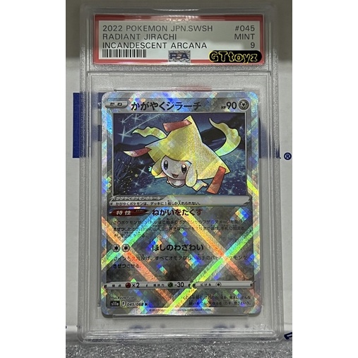 PTCG pokemon 寶可夢 日版 pokemon go 光輝基拉祈 PSA 9非 BGS