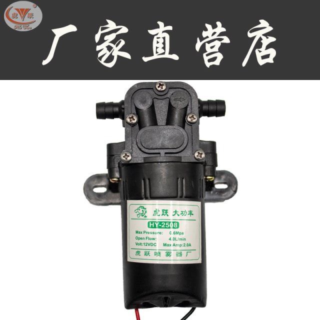 電動噴霧專用泵12v電機泵噴霧器高壓泵hy-2508虎躍水泵隔膜泵配件