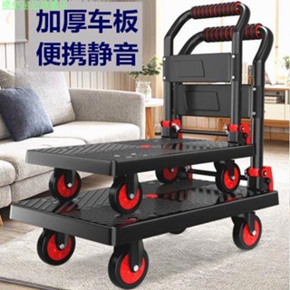 櫻桃家居旗艦店 順和手推車平板車搬運車便攜輕便手拉貨車推貨摺疊靜音家用小拖車