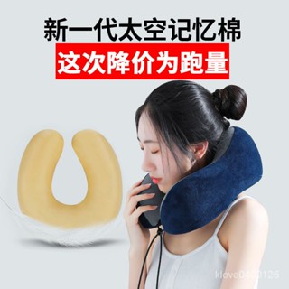 阿倫居家生活館 旅行枕 u型枕 午睡枕 齣國專用 搭飛機枕頭 枕頭 記憶棉U型枕頸椎枕飛機旅行u形枕午睡靠枕靠墊學生成人