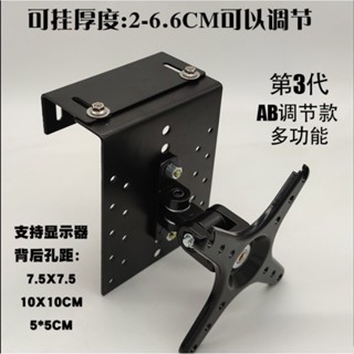 上新 顯示器屏風掛架 螢幕掛架 簡易顯示器屏風掛架 辦公桌掛架 螢幕支架 201不鏽鋼 支撐架 螢幕掛架