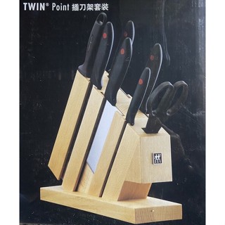 德國 雙人牌 Twin point 刀具八件組 刀座組8件 蔬菜刀 麵包刀 中片刀 多用刀 砍刀 磨刀棒 剪刀 刀座