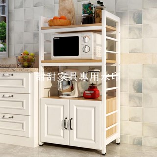 甜甜家具店# 電器櫃/廚房收納櫃/電器架/層架/微波爐置物架/櫥櫃/收納櫃/客廳置物架/貨架/儲物架/收納架/廚房置物架