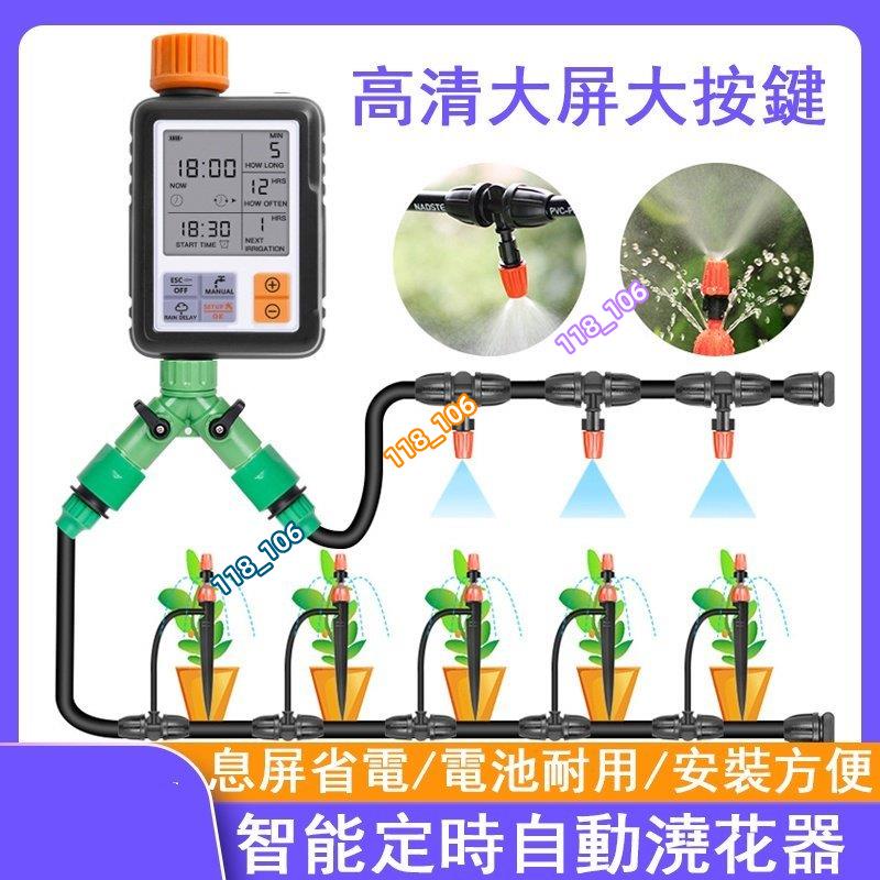 灌溉控制器自動灌溉 定時灑水器 自動澆水定時器 自動定時澆花器澆水器 灑水器 定時澆水器澆花器 澆花神器